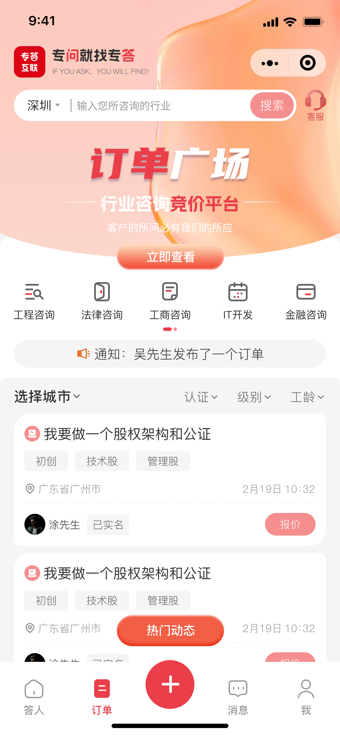App设置页面截图