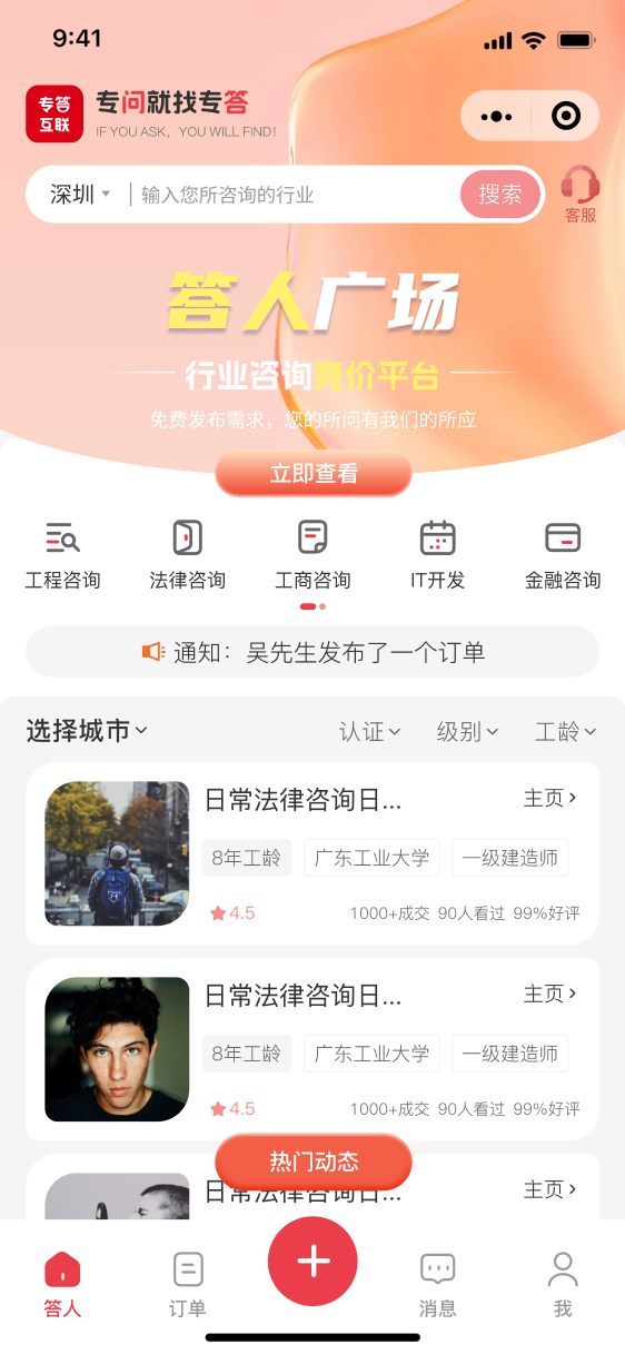 App功能页面截图