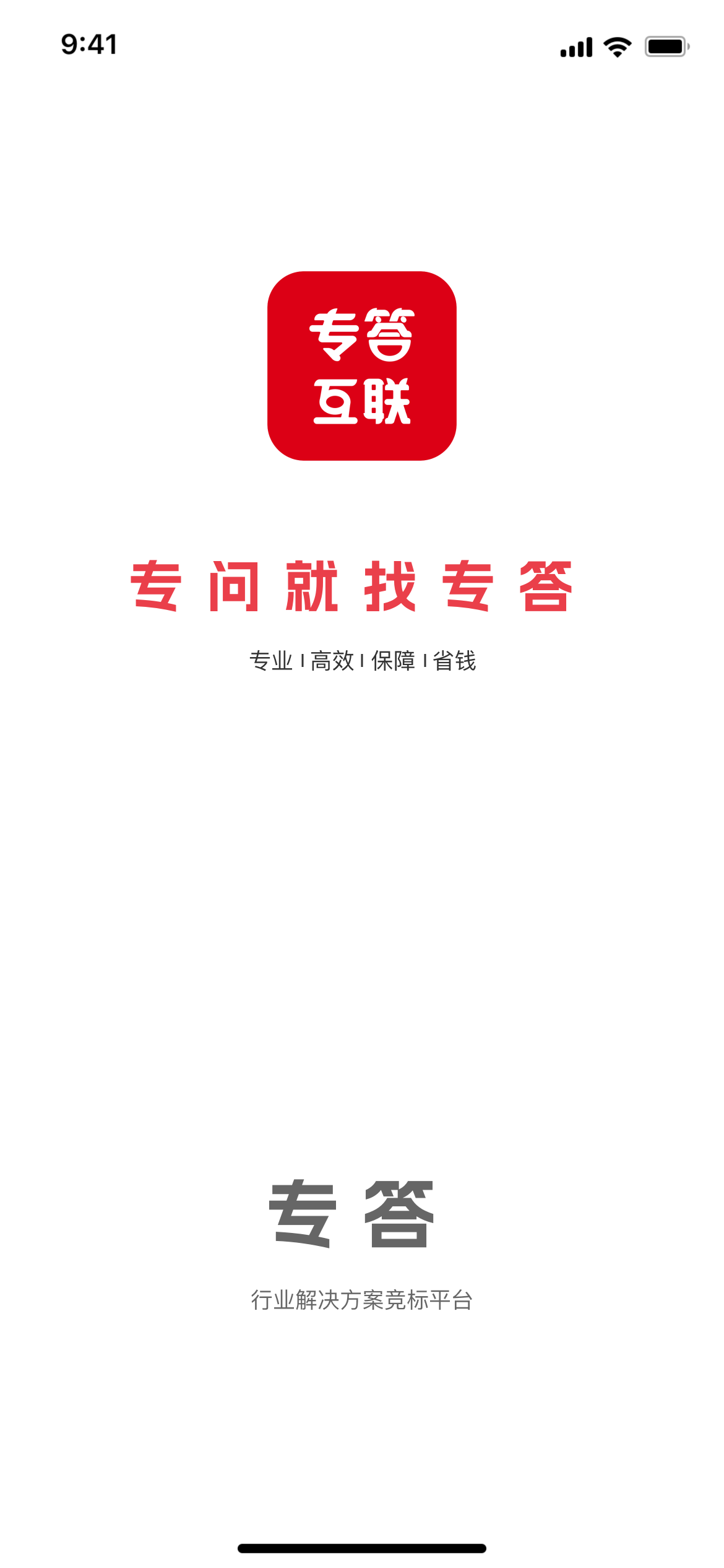 App主界面截图