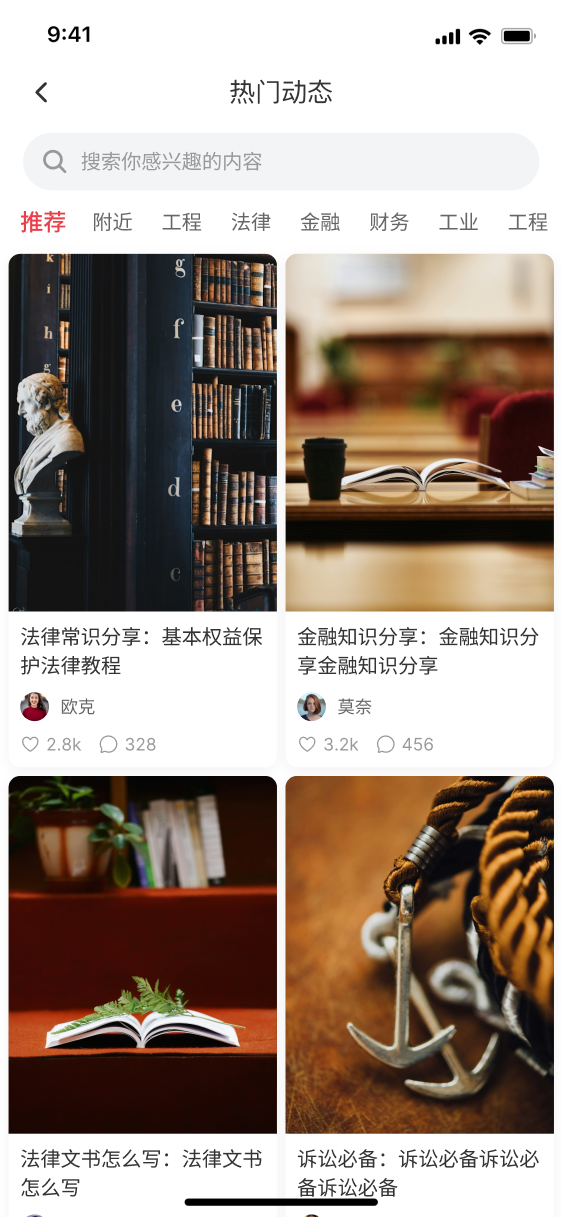 App用户界面截图