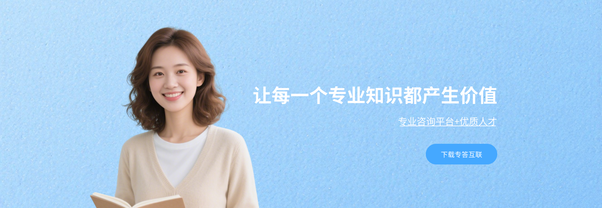 专业人士